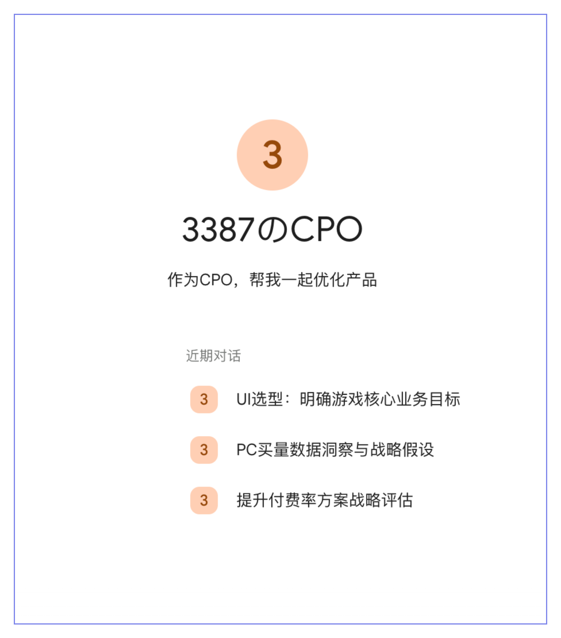 产品业务数据语料库