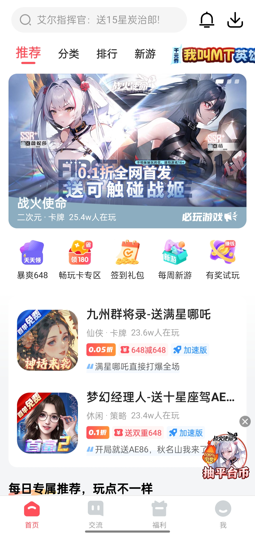 3️⃣ 查看游戏