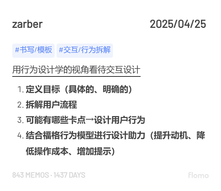 用户行为分析模型